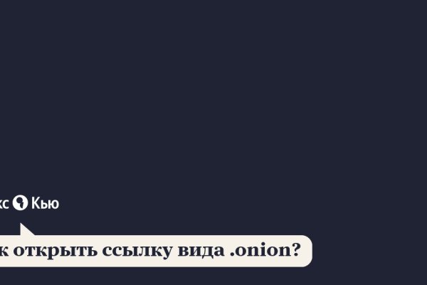 Кракен упал