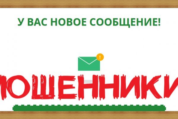 Кракен сайт пишет пользователь не найден