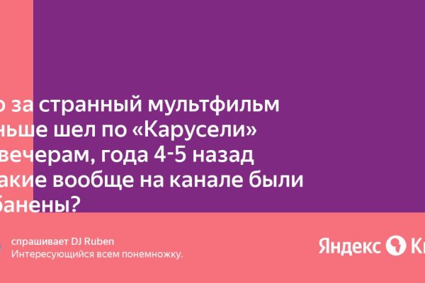 Как зайти на маркетплейс кракен